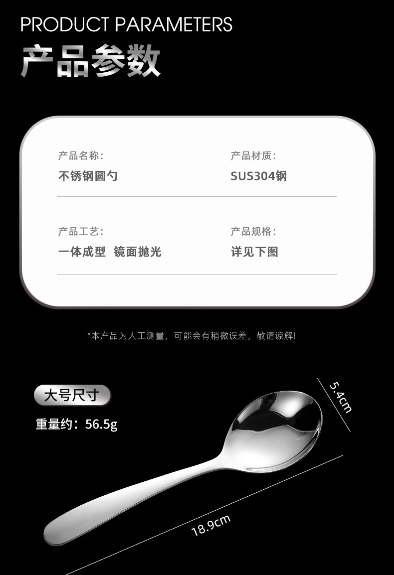 304不锈钢圆勺子吃饭加厚创意蛋糕甜品食堂餐厅汤勺调羹详情11