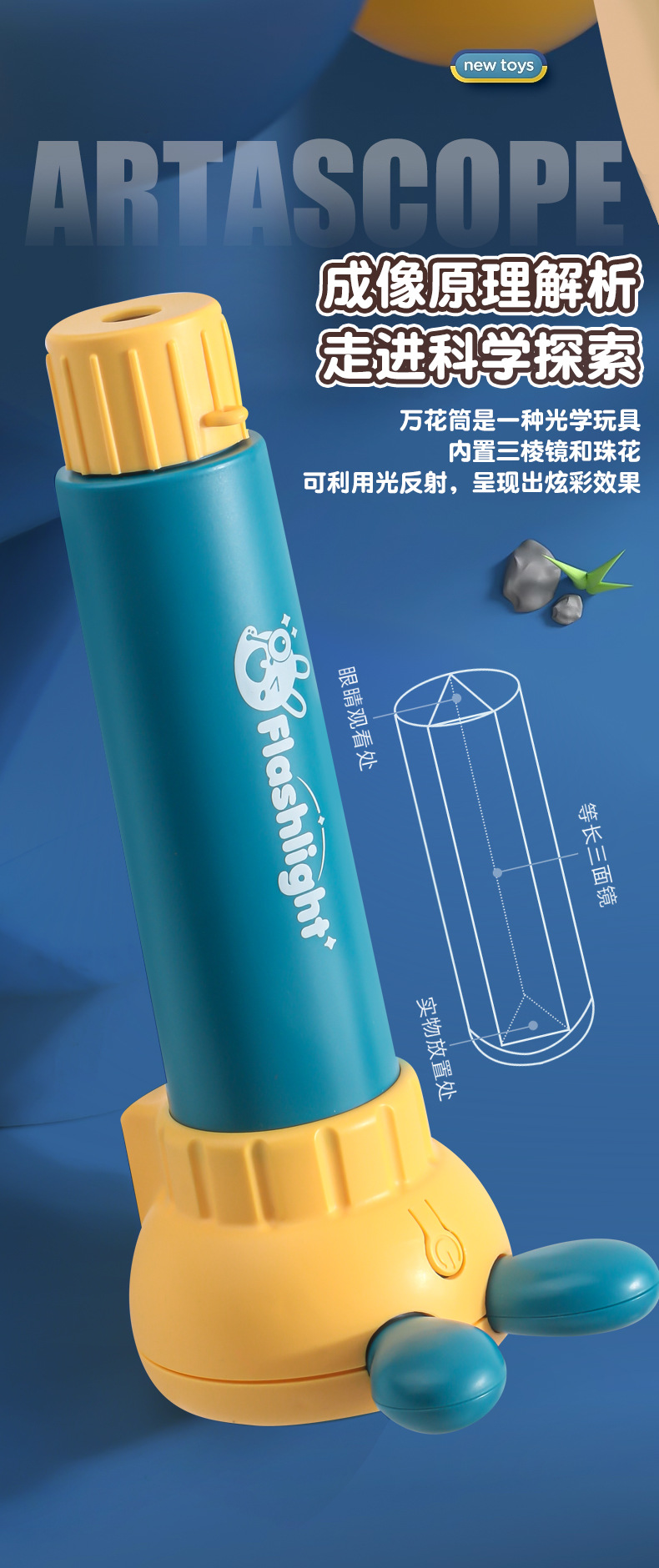 智慧猫百变卡通手电筒旋转万花筒玩具万花镜投影灯儿童幼儿园礼品详情8