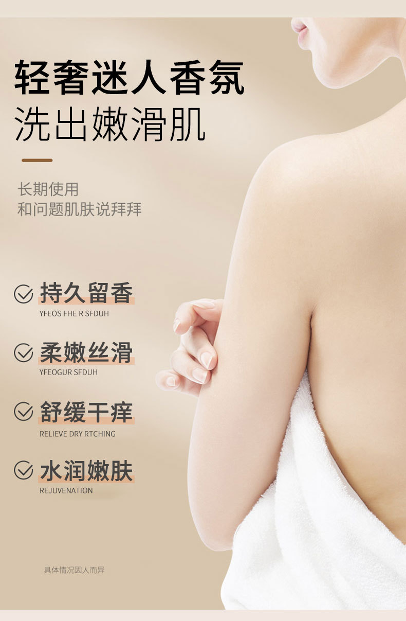 玻尿酸洗发水批发正品香水控油蓬松去屑洗头膏清爽护发素沐浴露一件代发摆地摊详情15