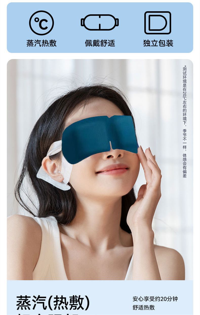 Lutein steam eye mask for relieving eye fatigue, hot compress to block light, female student disposable eye care patch manufacturer pic 2
