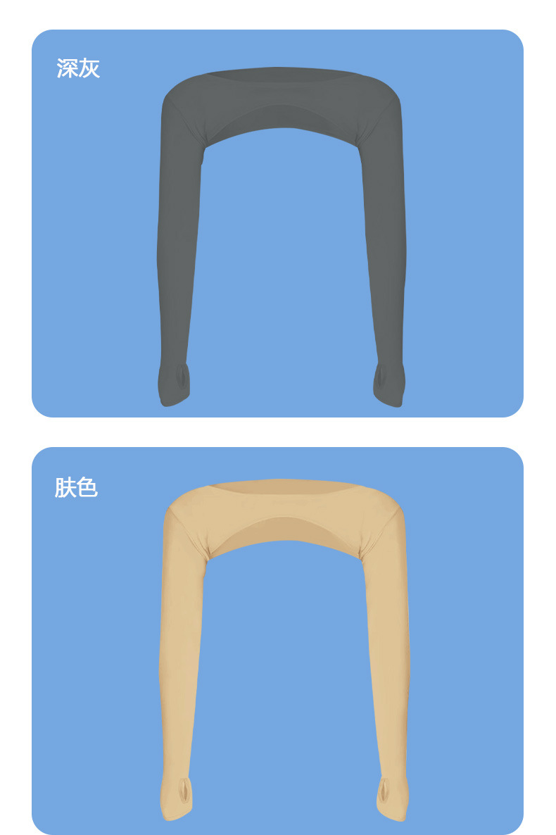 夏季新款冰丝运动衫时尚户外休闲运动轻薄透气冰爽高弹防紫外线详情9