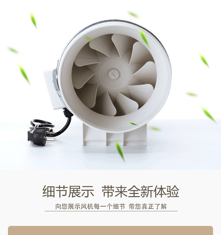 管道风机圆形斜流风机150轴流风机6寸换气扇卫生间厨房强力抽风机详情12