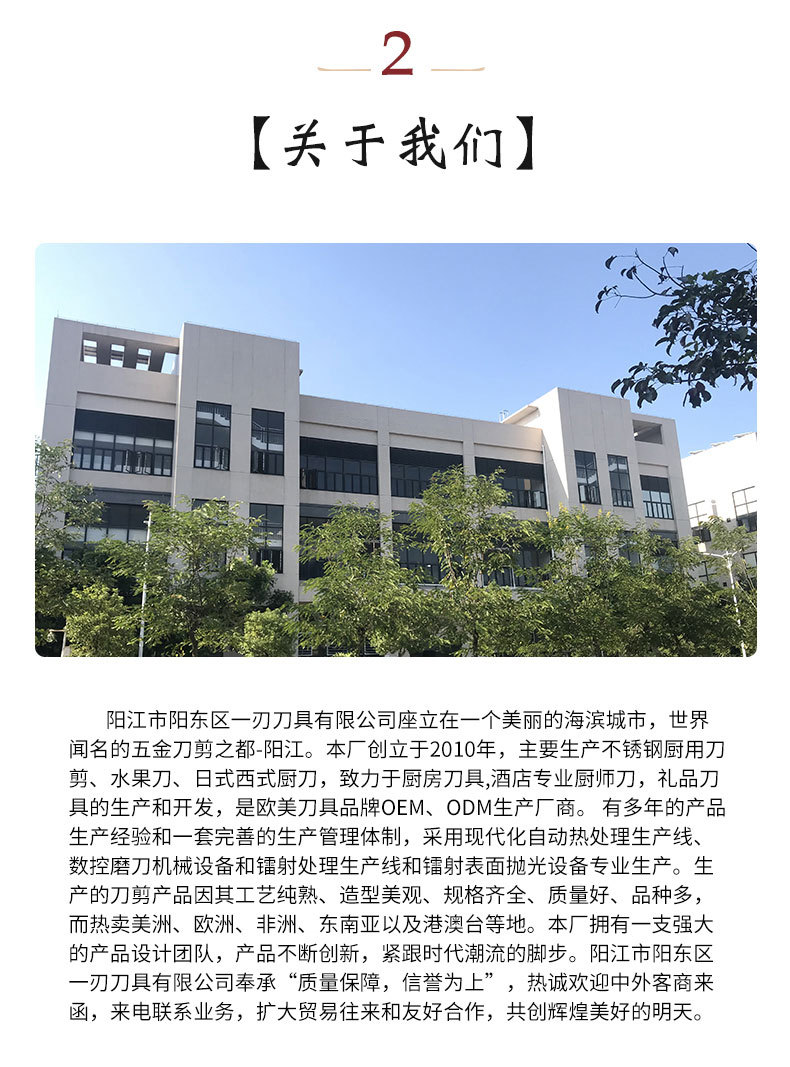 一刃通用_05