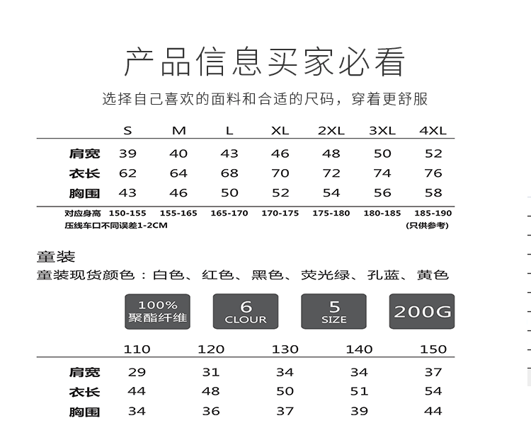 速干工作服短袖t恤夏季广告衫体恤户外运动亲子款圆领T恤定制印花详情10