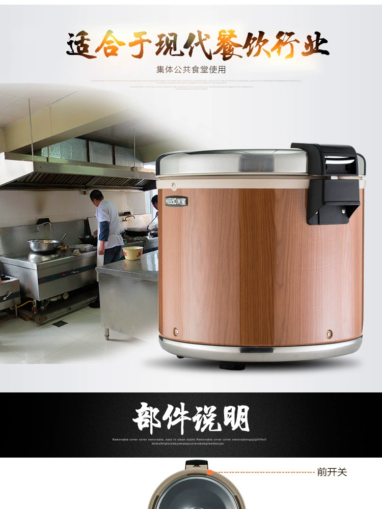Mibao rice cooker, large-capacity commercial insulated electric hot pot, electronic insulated bucket, non-stick pan, dual-purpose rice cooker, gift manufacturer wholesale rice cooker, electric rice cooker pic 7
