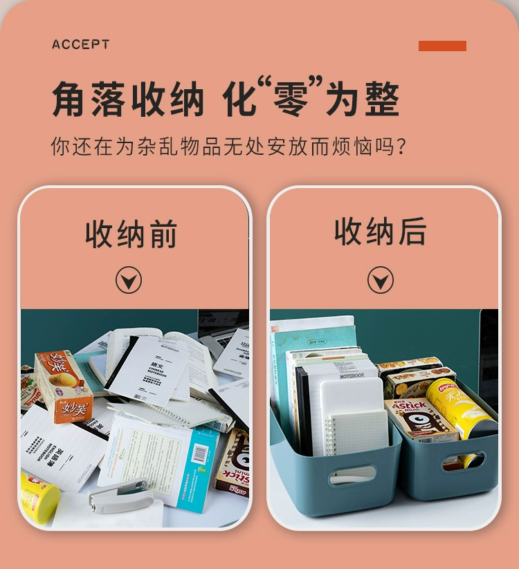 桌面收纳盒长方形化妆品收纳筐厨房储物盒抽屉杂物钥匙塑料整理篮详情3