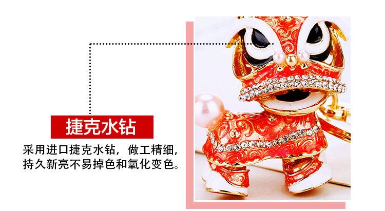 国潮镶钻醒狮舞狮汽车钥匙扣金属可爱男女包挂件钥匙链圈毛绒挂饰详情7