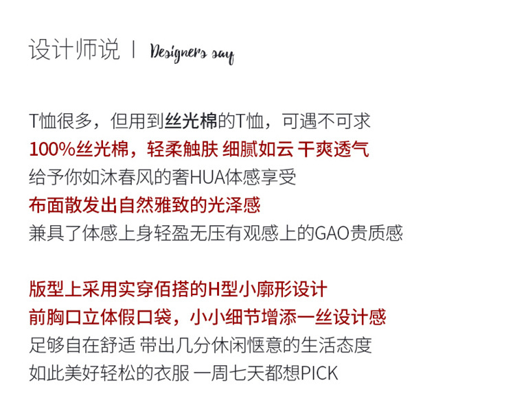 夏季丝光棉纯色短袖女简约设计感口袋圆领T恤宽松时尚百搭上衣详情7