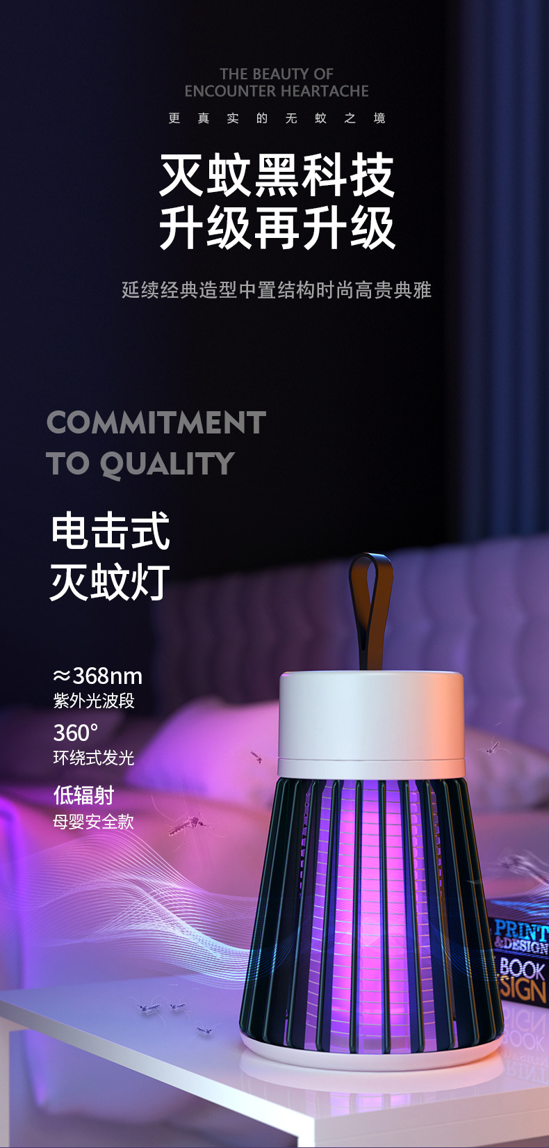 2020电击式灭蚊灯室内户外usb充电式便携驱蚊器捕蝇器源头厂家850详情3