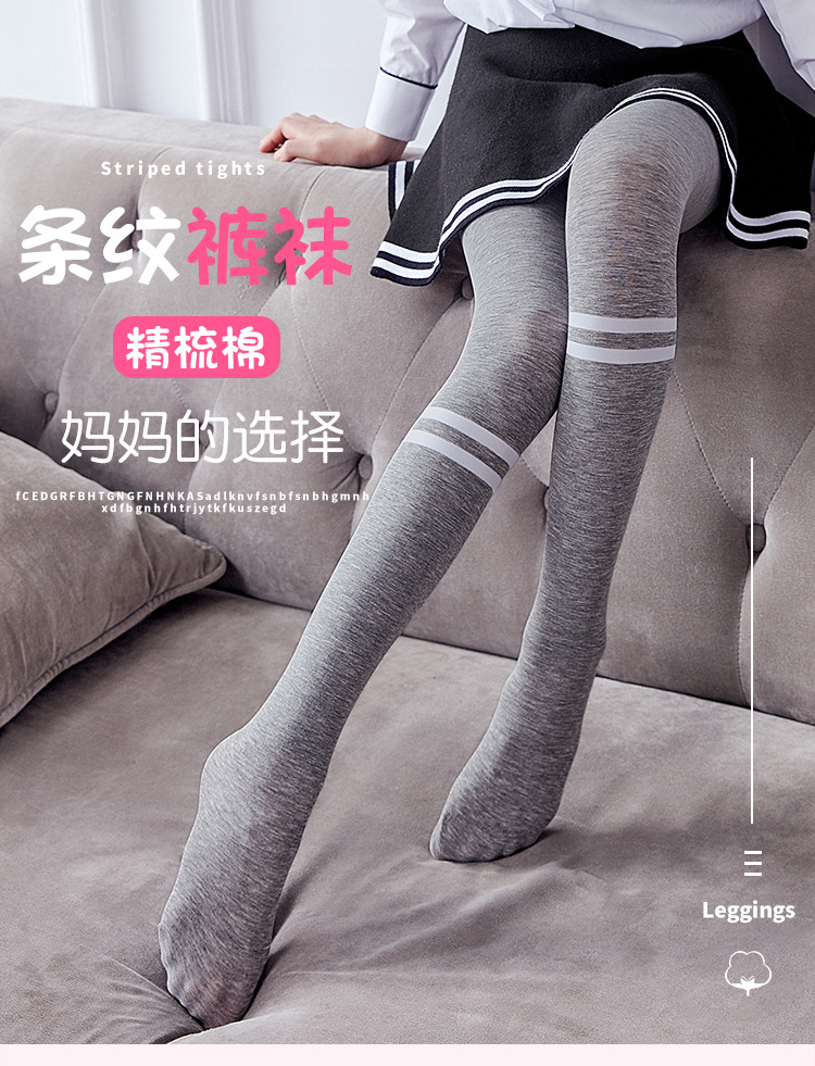 女童条纹打底裤袜详情页_01.jpg