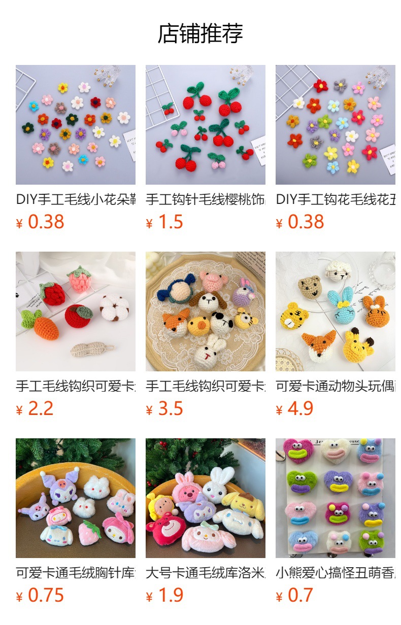 现货手勾针织泡芙花五瓣花DIY毛线花朵发夹胸花装饰服装辅料配件详情7