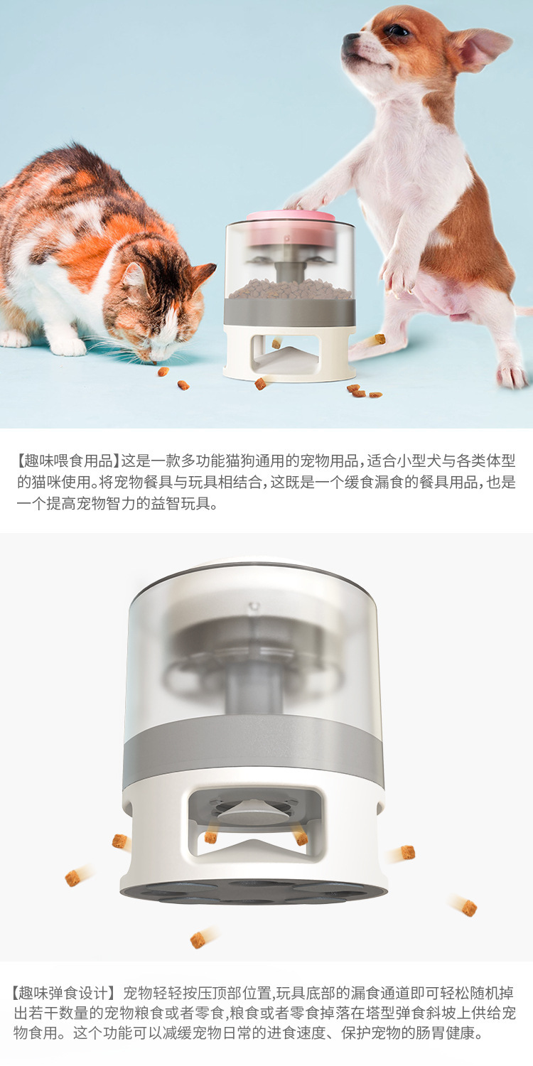 The pet supplies factory wholesals new products such as automatic dog feeders and slow-bouncing dog bowl toys pic 9