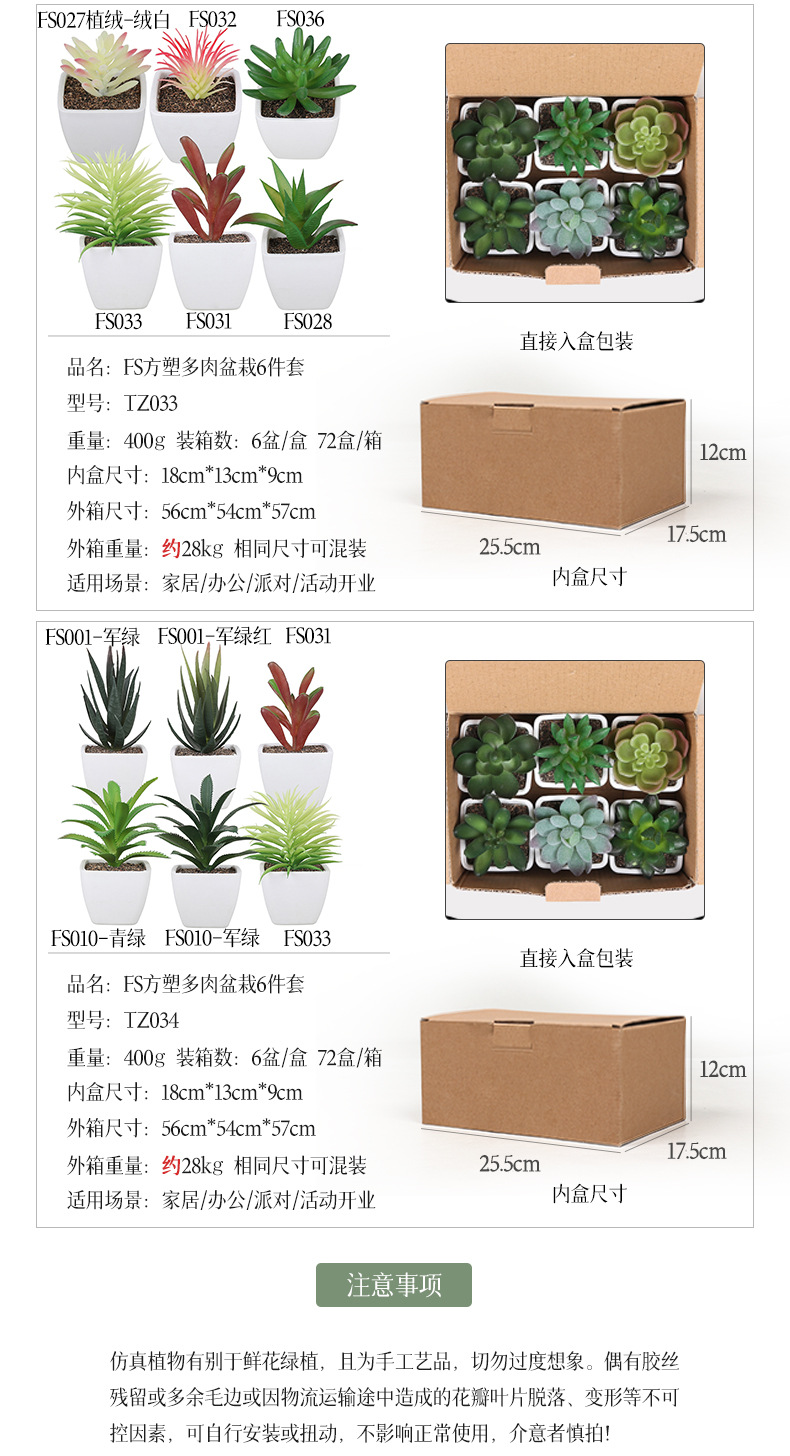 Amazon set of simulation succulent three-piece set with PVC box home decoration simulation plant potted plant gift pic 40