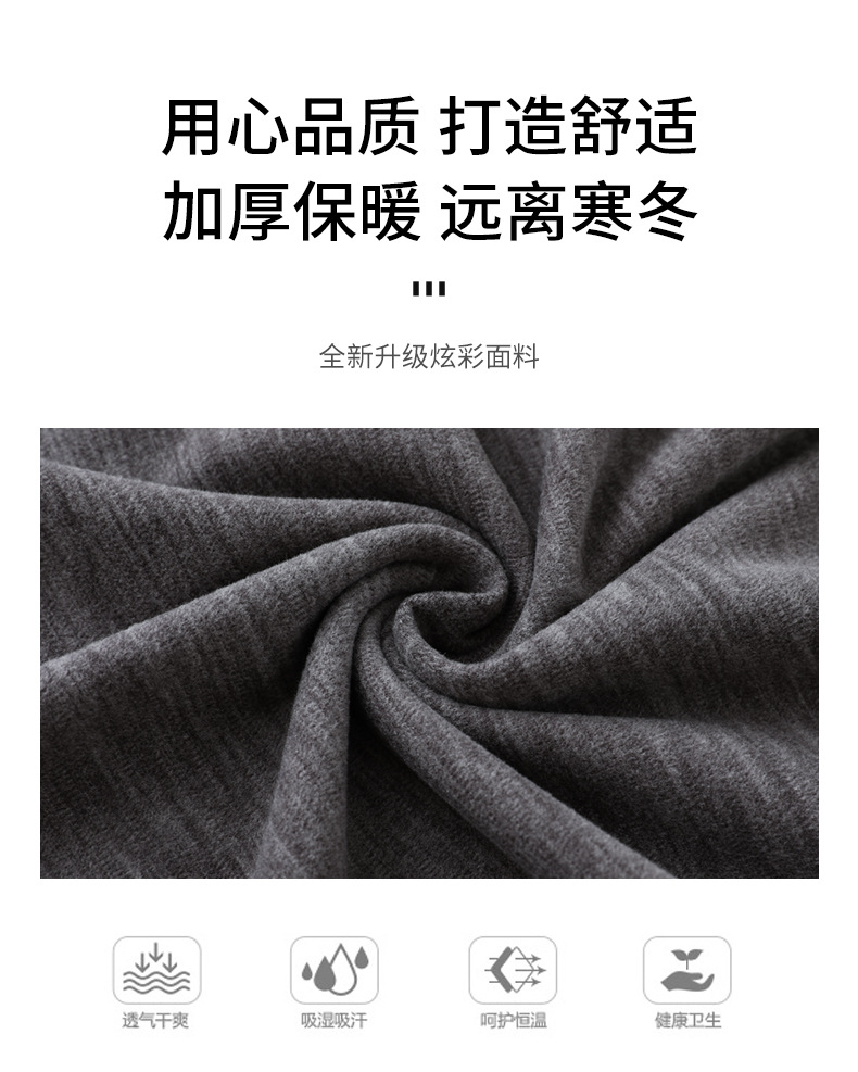 保暖内衣_03
