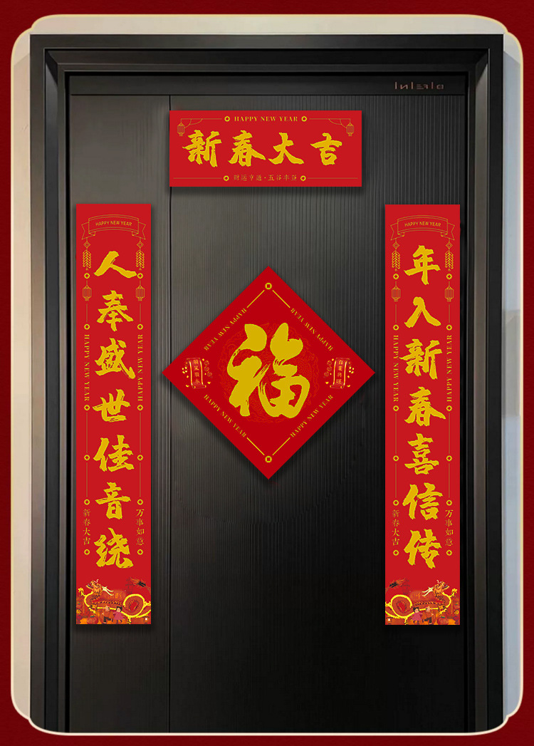 2024龙年新年磁吸大门对联免胶春联居家防盗门车库门磁力吸附门贴详情12