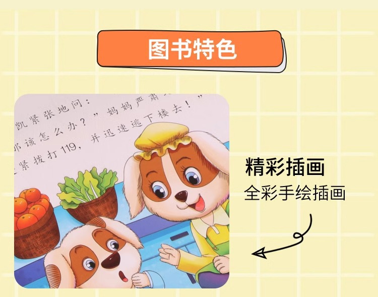 逆商儿童绘本3一6岁幼儿园老师推荐适合大班幼儿阅读的宝宝故事书详情4