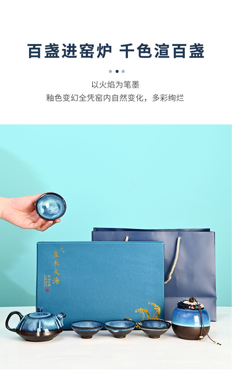 Creative national trend kiln-transformed starry sky tea set, portable travel gift box, business event souvenir, logo customization pic 21