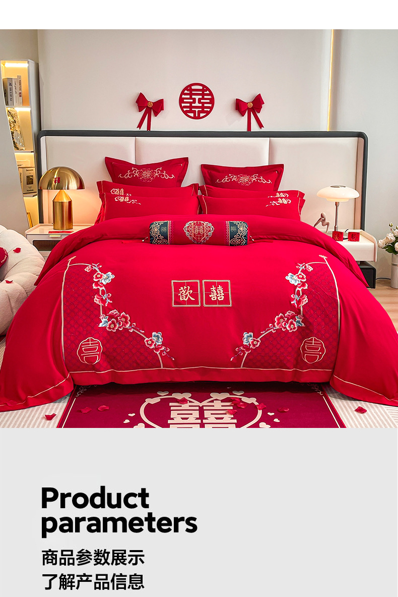 亲肤水洗棉加厚磨毛婚庆刺绣四件套大红结婚被套款四件套床笠套件详情15
