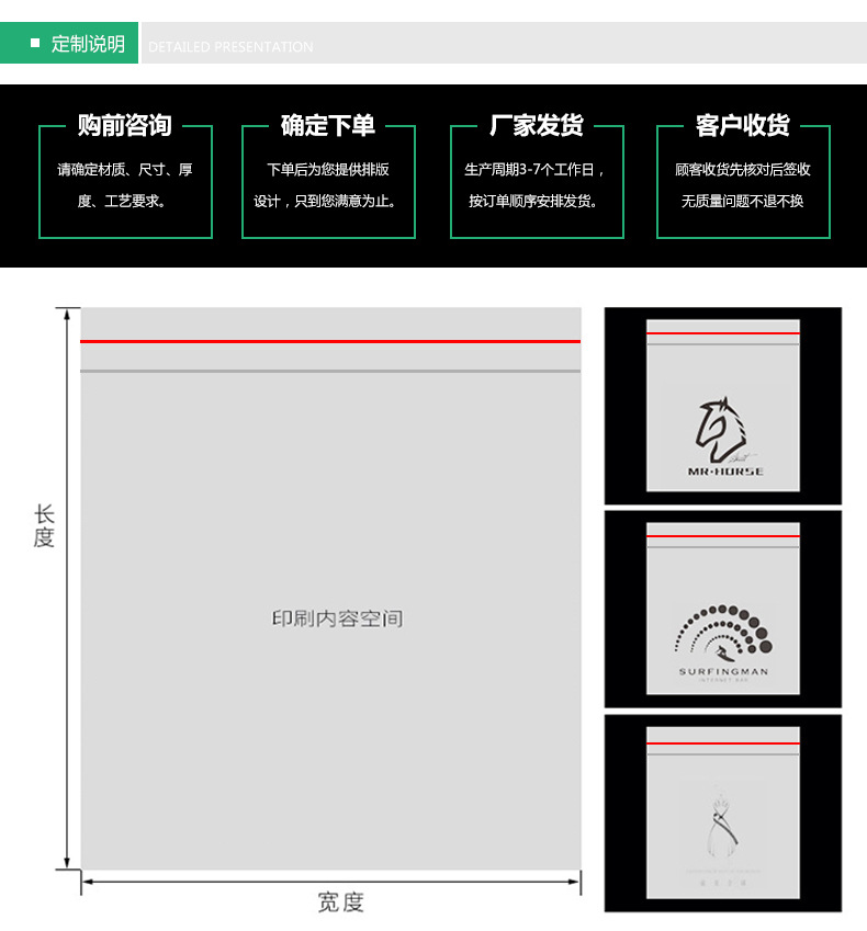 厂家直销pe骨袋自封袋拉链袋密封袋pe印刷封口袋塑料包装袋批发详情128