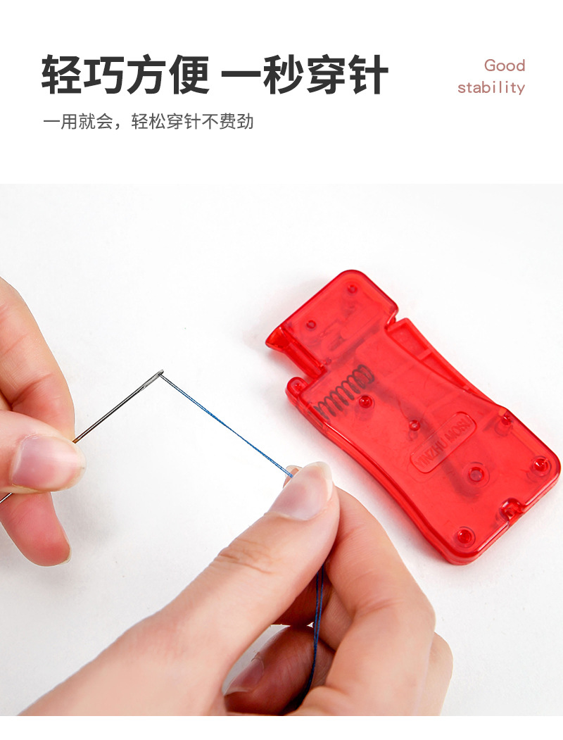 穿针器认针器老人辅助穿线工具 盲人自动穿线器 缝纫机穿针引线器详情21