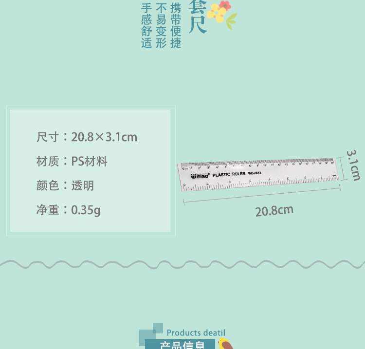 Weibo extended long ruler Classic drawing office stationery, clear and durable long ruler factory direct sales pic 2