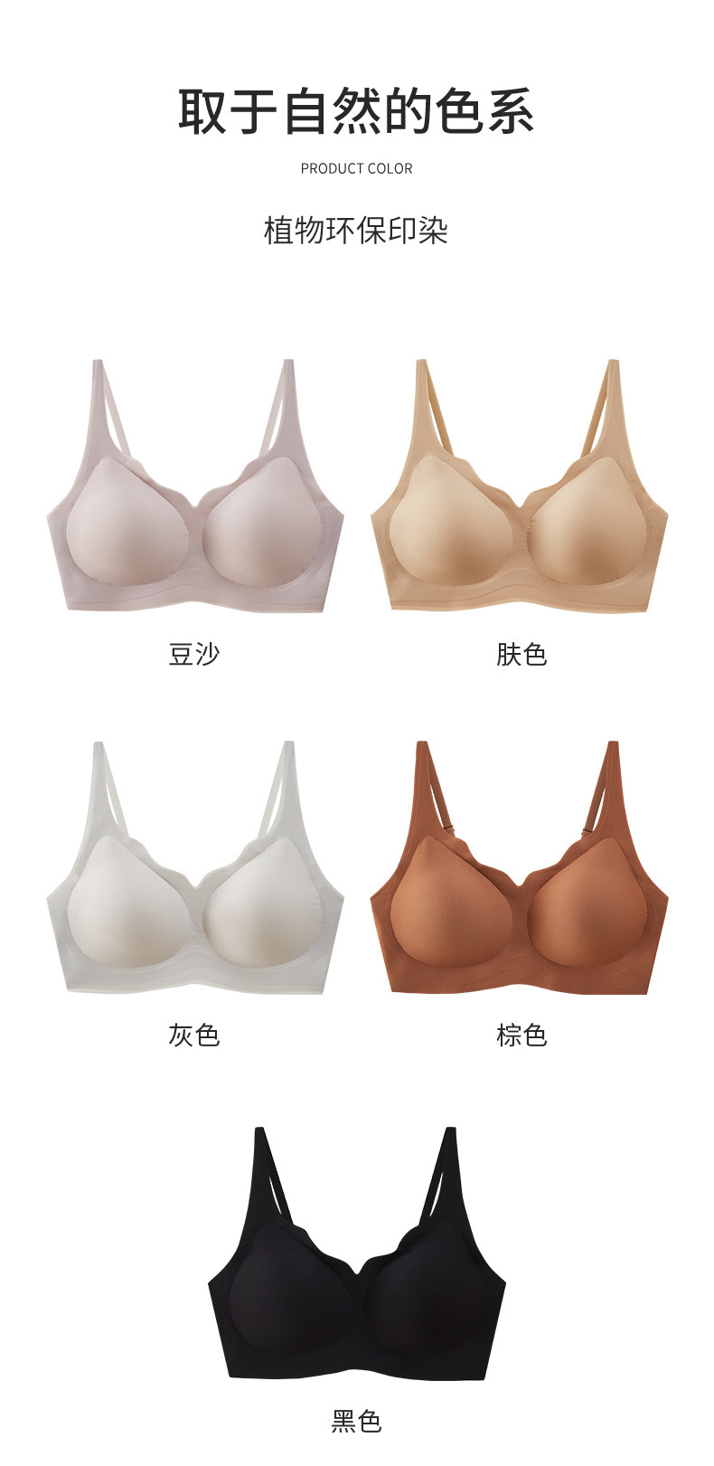 小浪花云感无痕内衣背扣式吊带小胸显大无钢圈薄款好看文胸简约MM详情21