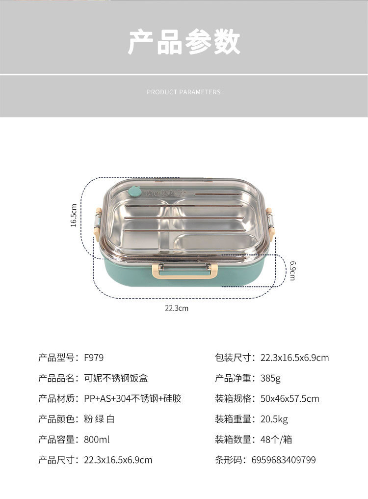 304不锈钢保温饭盒学生专用 食品级儿童可分格便当盒透明盖子饭盒详情17