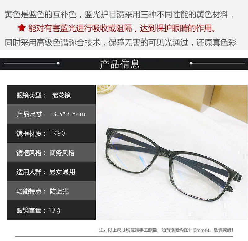 老花镜2024防蓝光高清经典时尚超轻男女款远视老化老光老人眼镜潮详情3