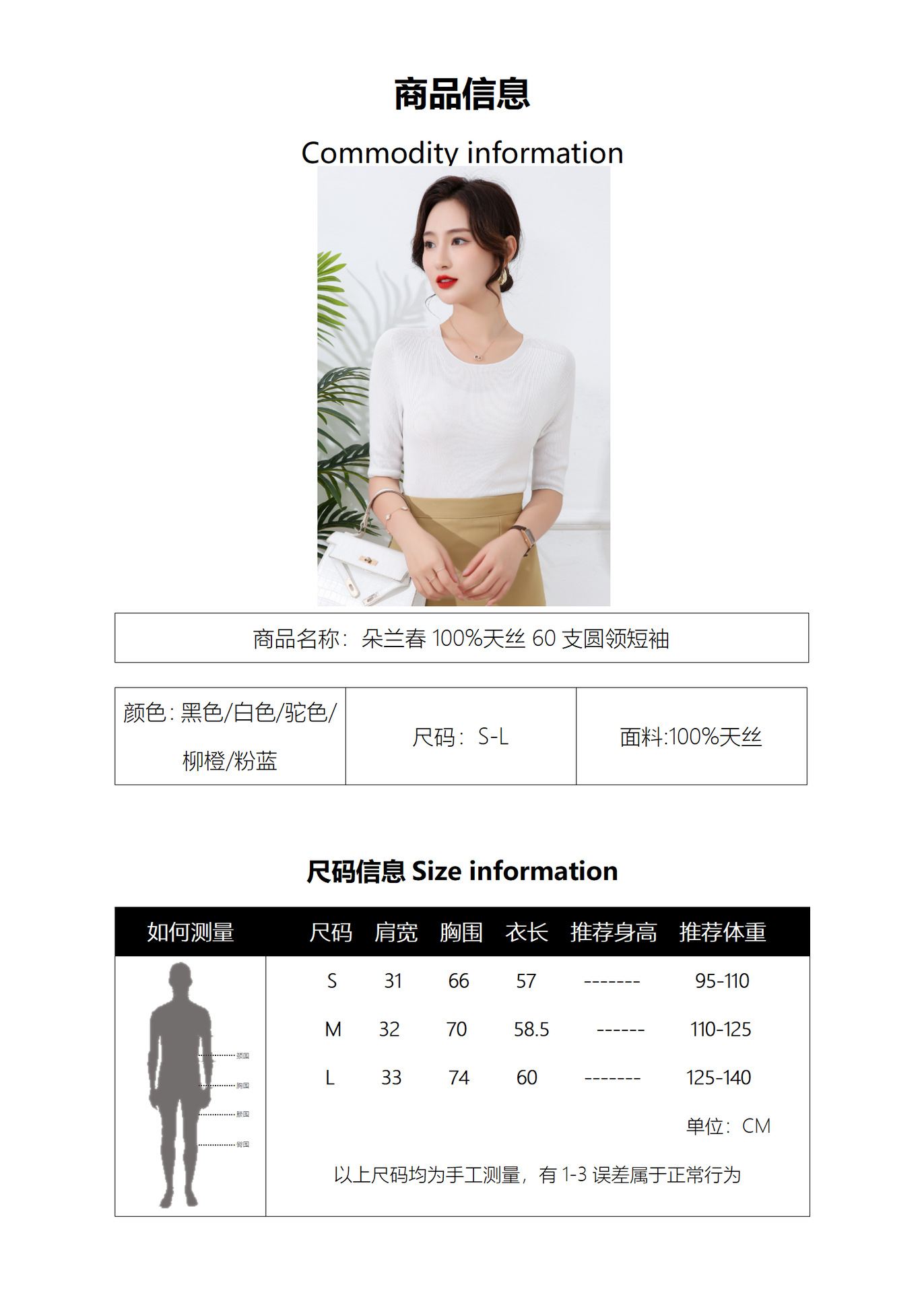 100天丝莱赛尔夏薄款可机洗短袖体恤女圆领套头针织无缝T恤上衣详情2