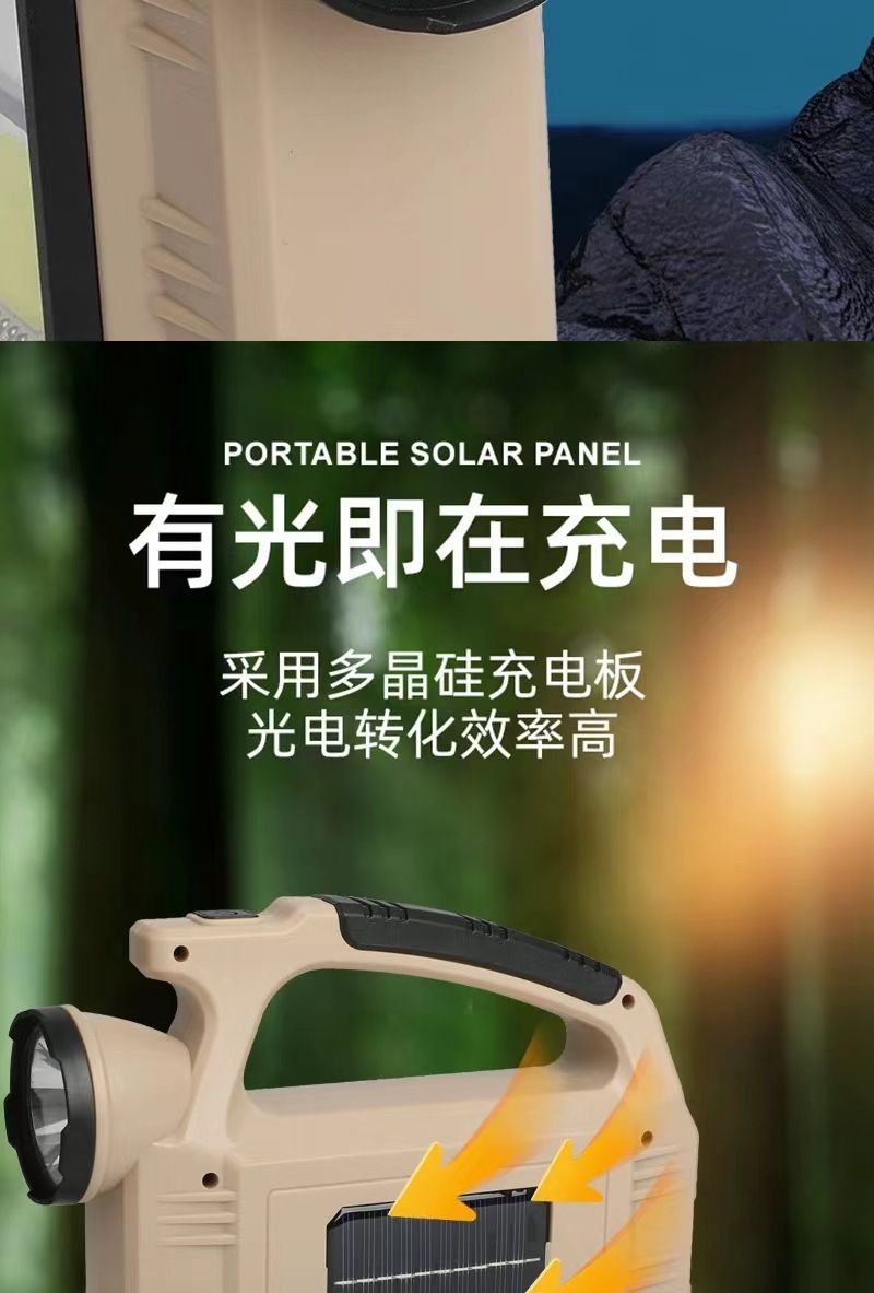 太阳能强光手提工作灯手电筒超亮充电探照灯夜市摆地摊照明露营灯详情5