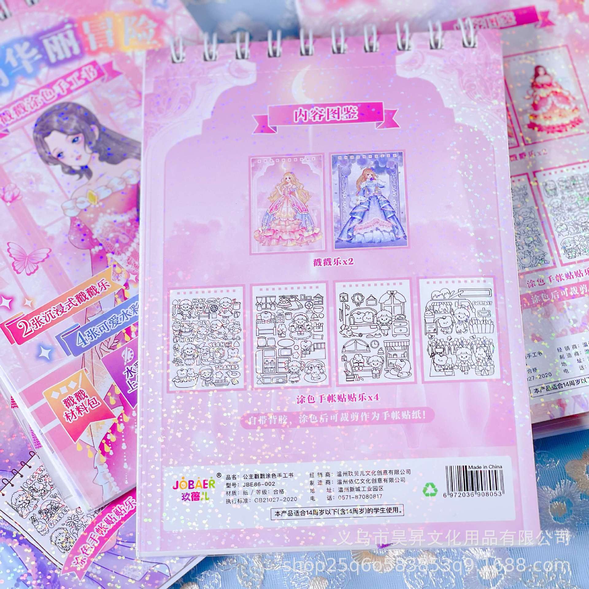 可爱公主戳戳乐线圈本涂色二合一手工套装水彩填色本女孩益智玩具详情6