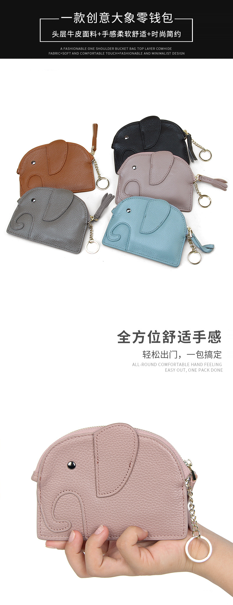 可爱创意大象日系零钱袋ins真皮女士迷你零钱包钥匙扣硬币收纳包详情2