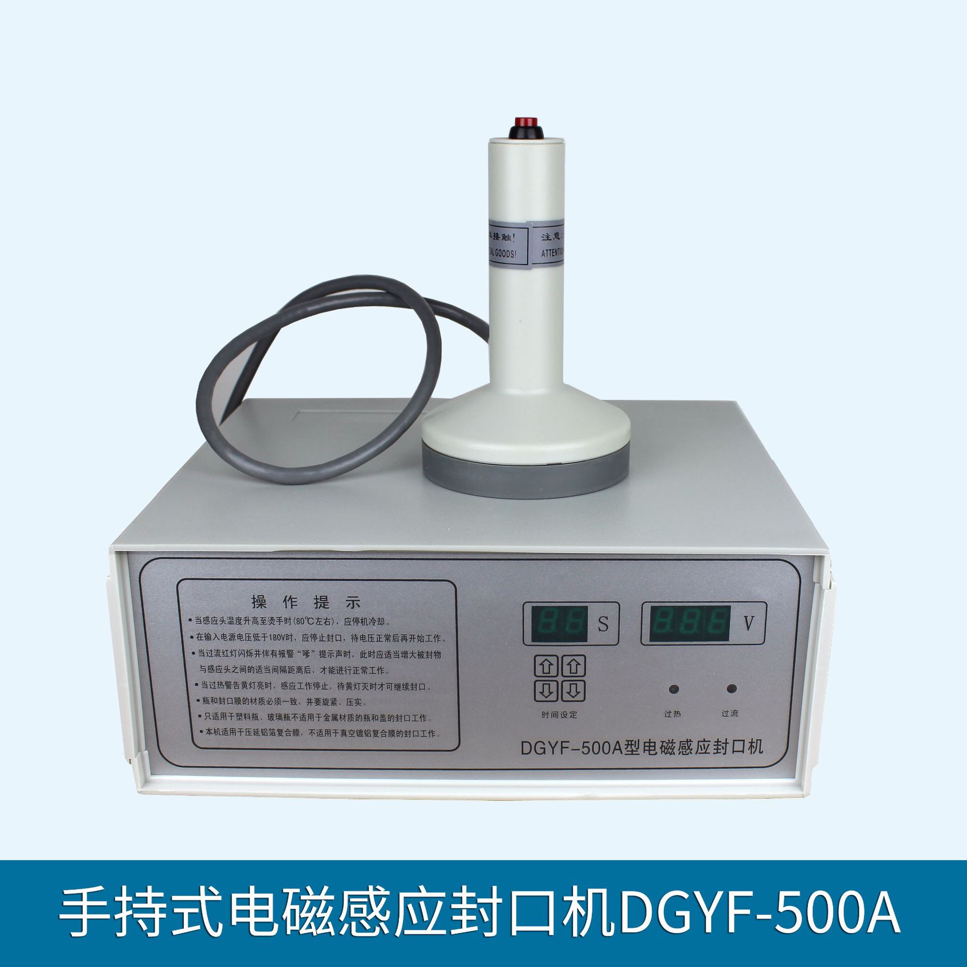 电磁感应封口机/瓶盖封口机/铝箔封口/药瓶封口铝箔圆形封口器详情9