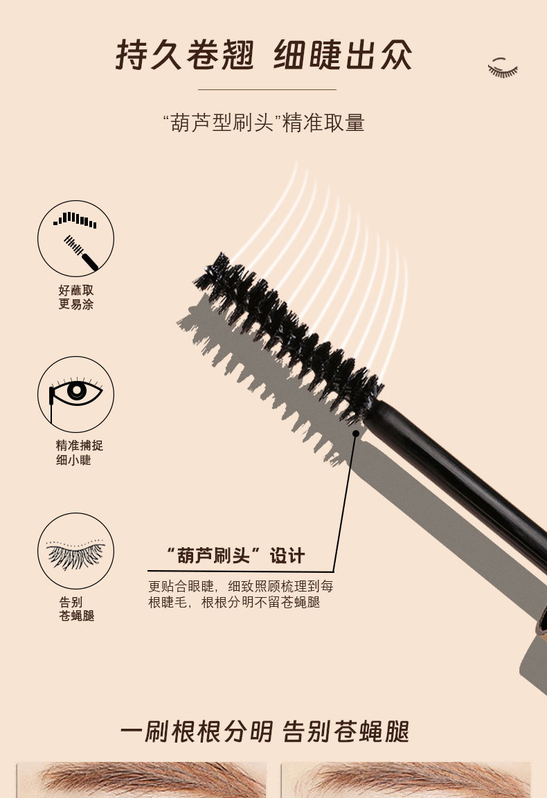 Maxfine 纤巧睫毛膏正品睫毛膏防水不晕染纤长卷翘睫毛膏 浓密专供外销专供外贸专供外贸详情3