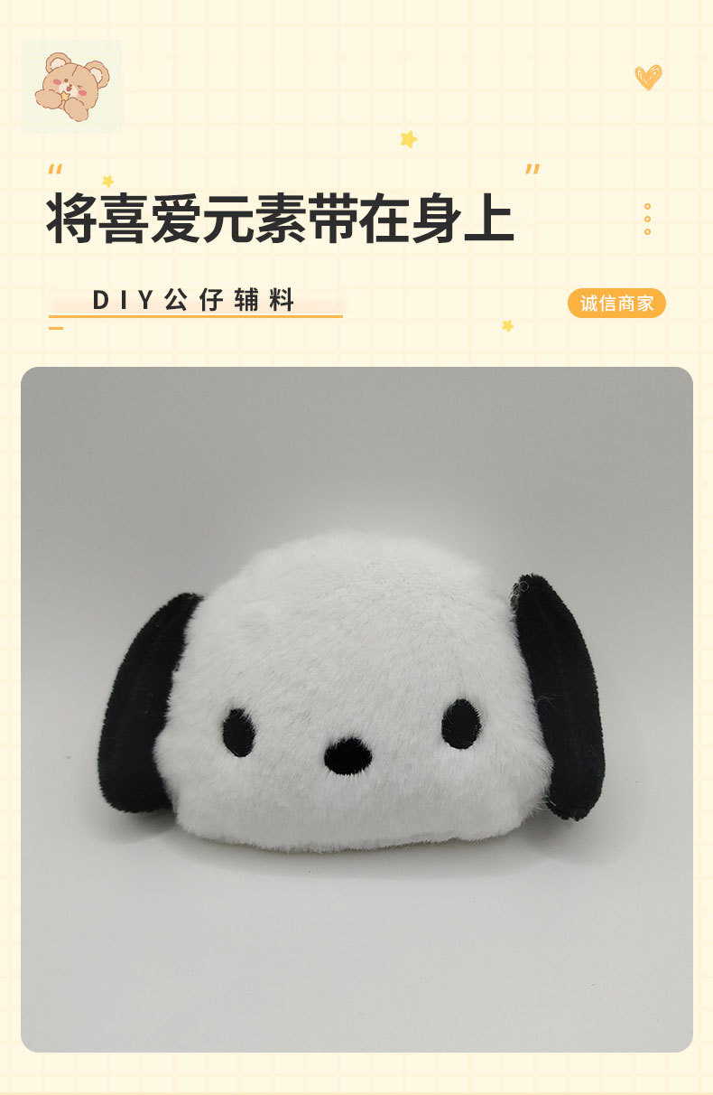 卡通毛绒怕恰狗玩偶胸针可爱包包挂件diy钥匙扣饰品服装辅料批发详情1