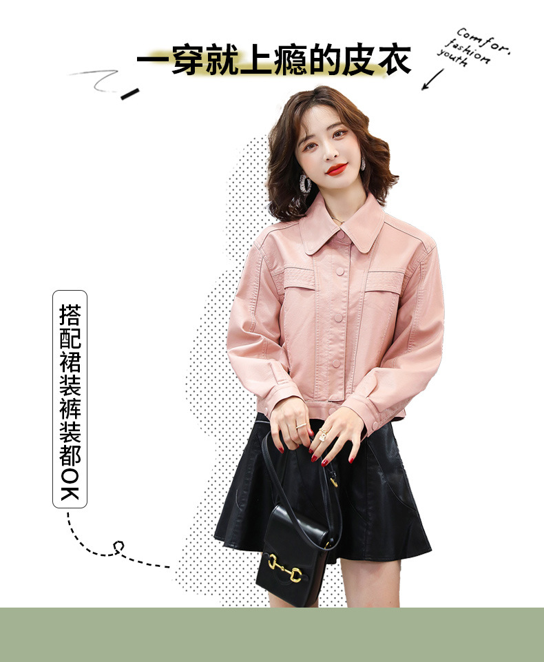 小皮衣短款外套女士2022春秋新款港风小个子修身机车服夹克上衣详情27