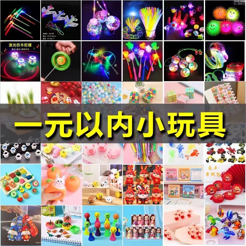儿童小玩具义乌夜市地摊小商品公园广场新年摆摊批发热销发光礼品详情1