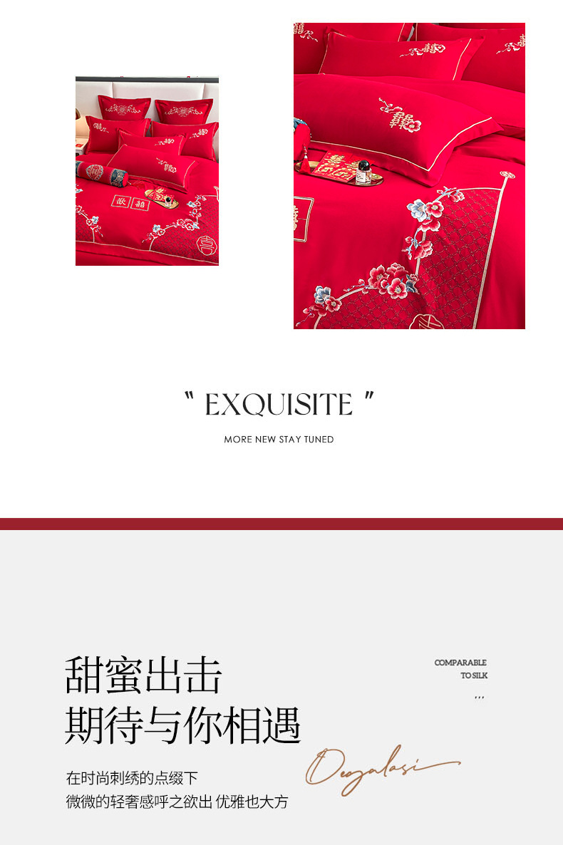亲肤水洗棉加厚磨毛婚庆刺绣四件套大红结婚被套款四件套床笠套件详情8