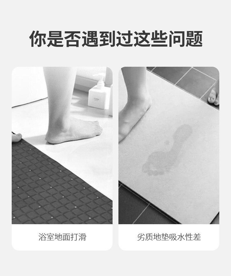 FaSoLa卫生间硅藻泥软垫浴室吸水地垫家用厕所门口地毯防滑脚垫详情3