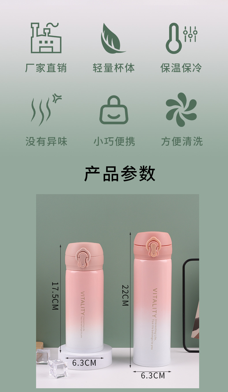 高颜值不锈钢弹跳保温杯锁扣渐变保温杯水杯便携创意网红礼品杯详情2