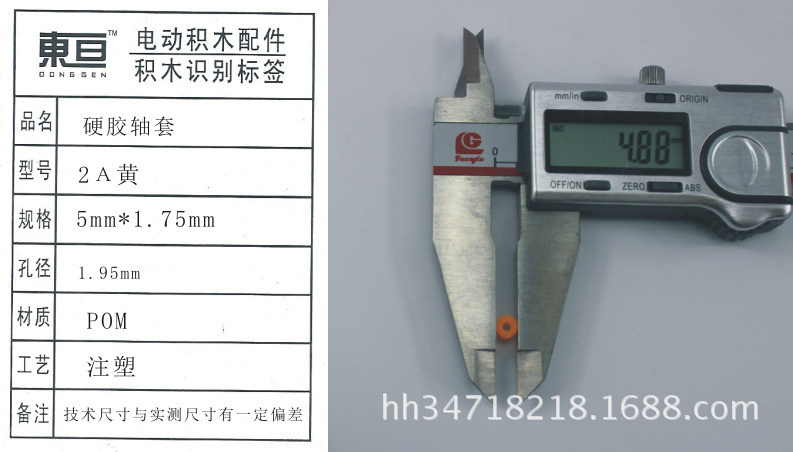 The 2A yellow bushing hard rubber bushing has fallen off and is waiting to be restarted. Buy 100,000 and get 10,000 free. It is tightly matched with a 2mm shaft pic 7