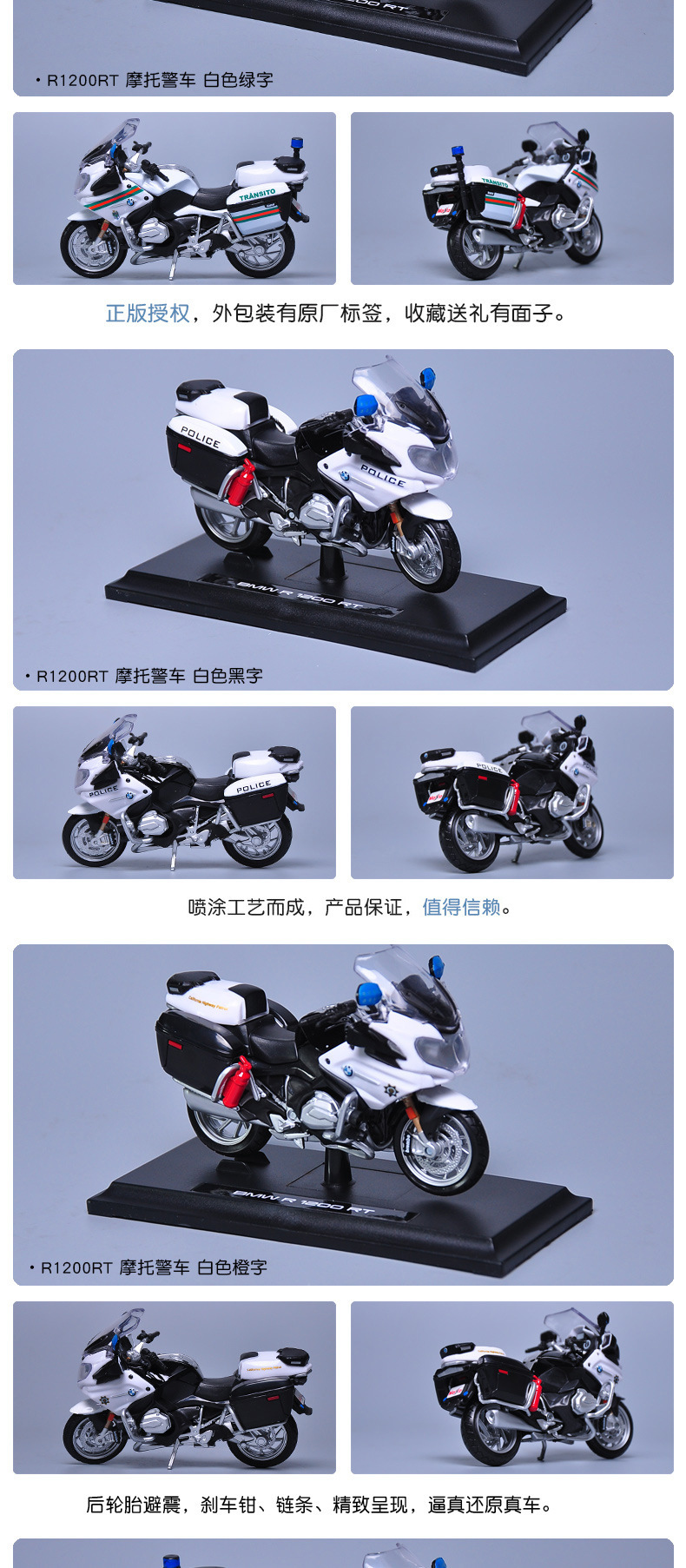 Wholesale and distribution of Meichi Tu 1:18 Yamaha police car simulation alloy motorcycle model toy cars pic 8