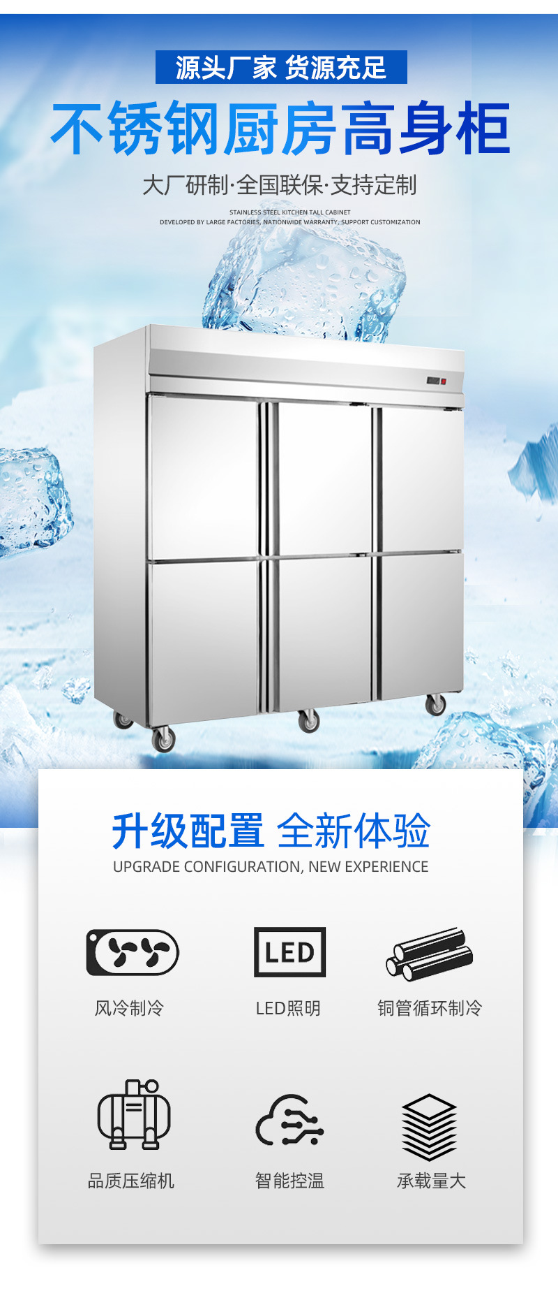 Seis puertas cocina de acero inoxidable congelador de cuerpo alto congelador vertical refrigerado por aire congelador sin heladas equipo de congelador comercial pic 1
