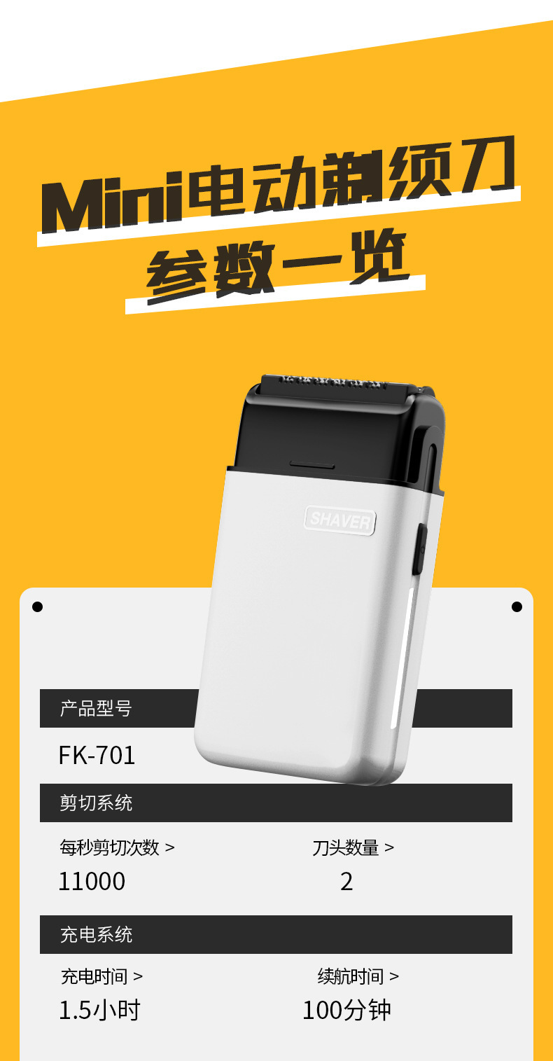 往复式迷你电动小型剃须刀便携刮胡刀全身水洗磁吸刀头Type-C充电详情16