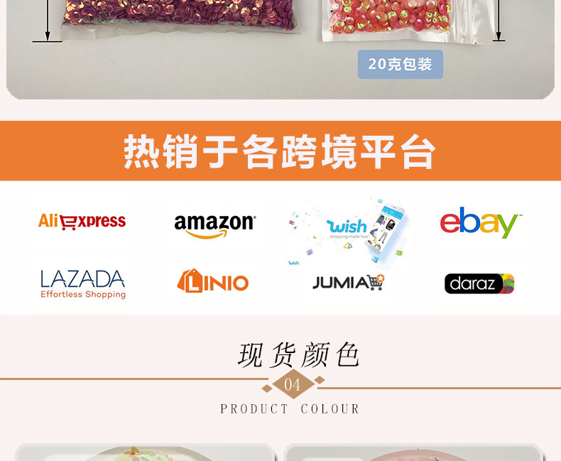 雅乐朵3mm幻彩金光蝴蝶亮片文具流麻填充珠片眼妆滴胶DIY饰品闪片详情17