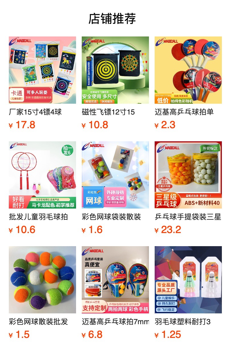 户外粘粑球拍吸盘球粘球儿童娱乐互动玩具幼儿园粘粘球详情30