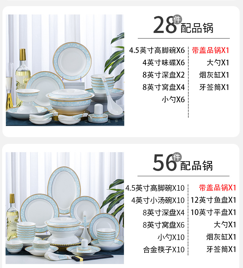 陶瓷餐具套装金边骨瓷碗盘碟家用陶瓷礼品景德镇陶瓷餐具厂家批发详情13