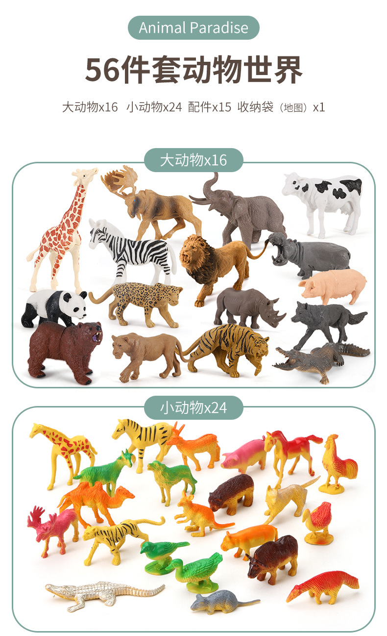 外贸专供 仿真动物模型套装恐龙玩具大象狮子老虎长颈鹿边贸批发详情17