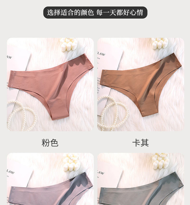 丁字裤女士冰丝无痕一片式中腰裸感舒适无痕透气性感冰丝女士内裤详情15