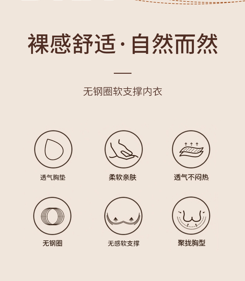 新款无痕内衣女士美背大胸显小无钢圈固定杯背心运动聚拢文胸罩女详情4